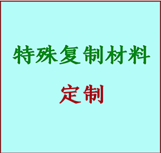  崇义书画复制特殊材料定制 崇义宣纸打印公司 崇义绢布书画复制打印