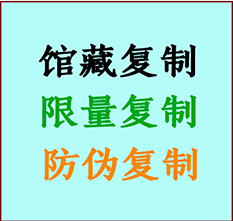  崇义书画防伪复制 崇义书法字画高仿复制 崇义书画宣纸打印公司