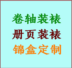 崇义书画装裱公司崇义册页装裱崇义装裱店位置崇义批量装裱公司